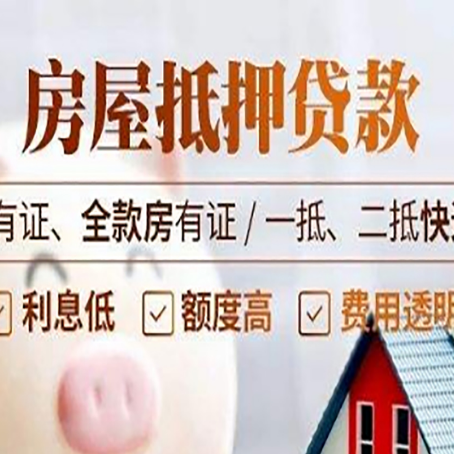 晴隆贷款中介公司新渝启服要注意事项
