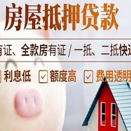 晴隆贷款中介公司新渝启服实力公司